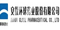 恒星世紀(jì)客戶安徽環(huán)球藥業(yè)股份