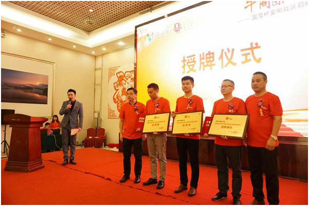 安徽牛商爭霸賽