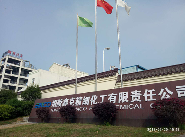 銅陵鑫克精細(xì)化工有限責(zé)任公司冷水機組系統(tǒng)實景展示