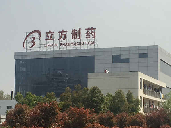 合肥立方制藥股份有限公司冷水機組系統(tǒng)實景展示