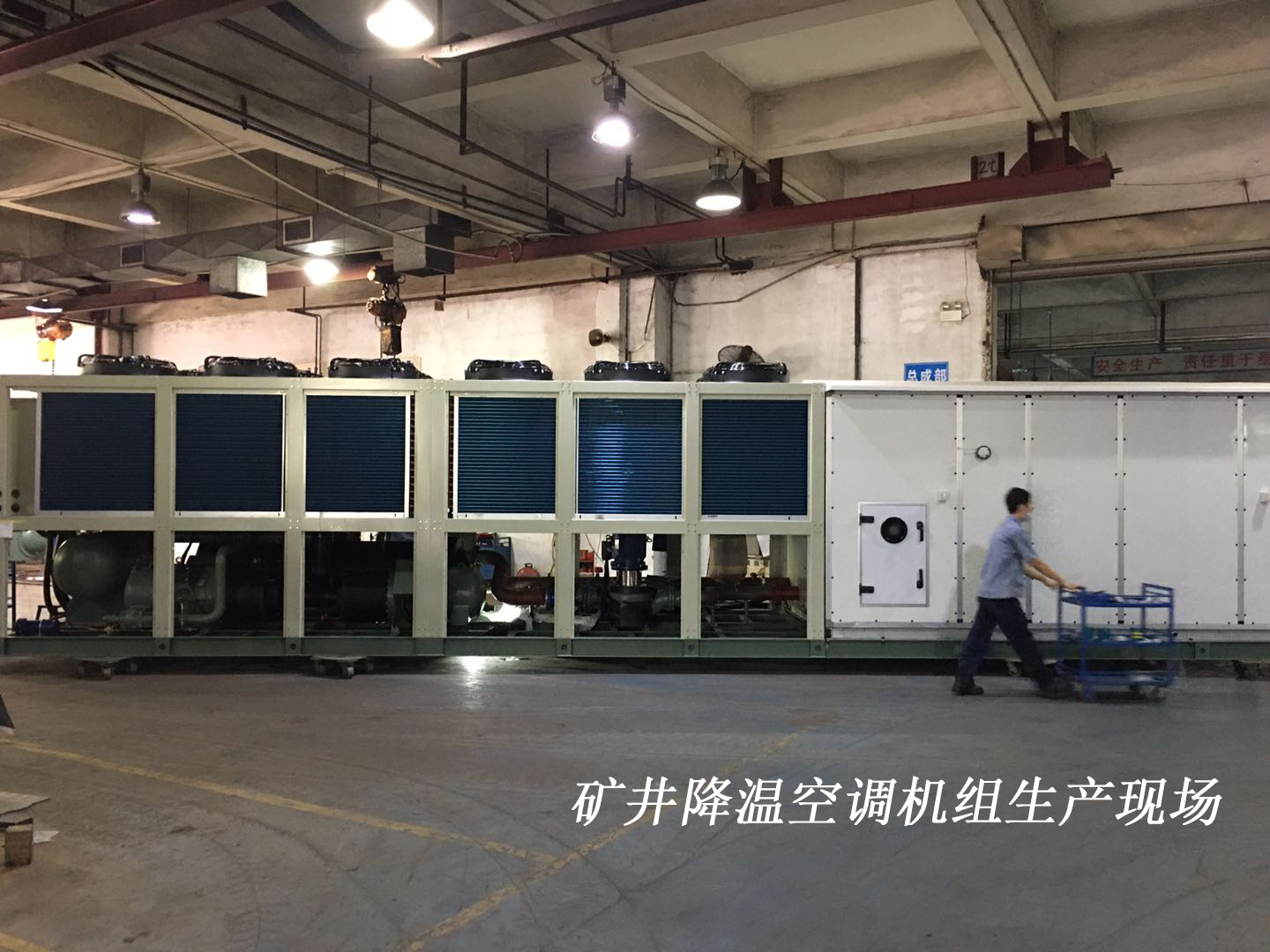 工業(yè)用空調(diào)機(jī)組,冷水機(jī)組廠家