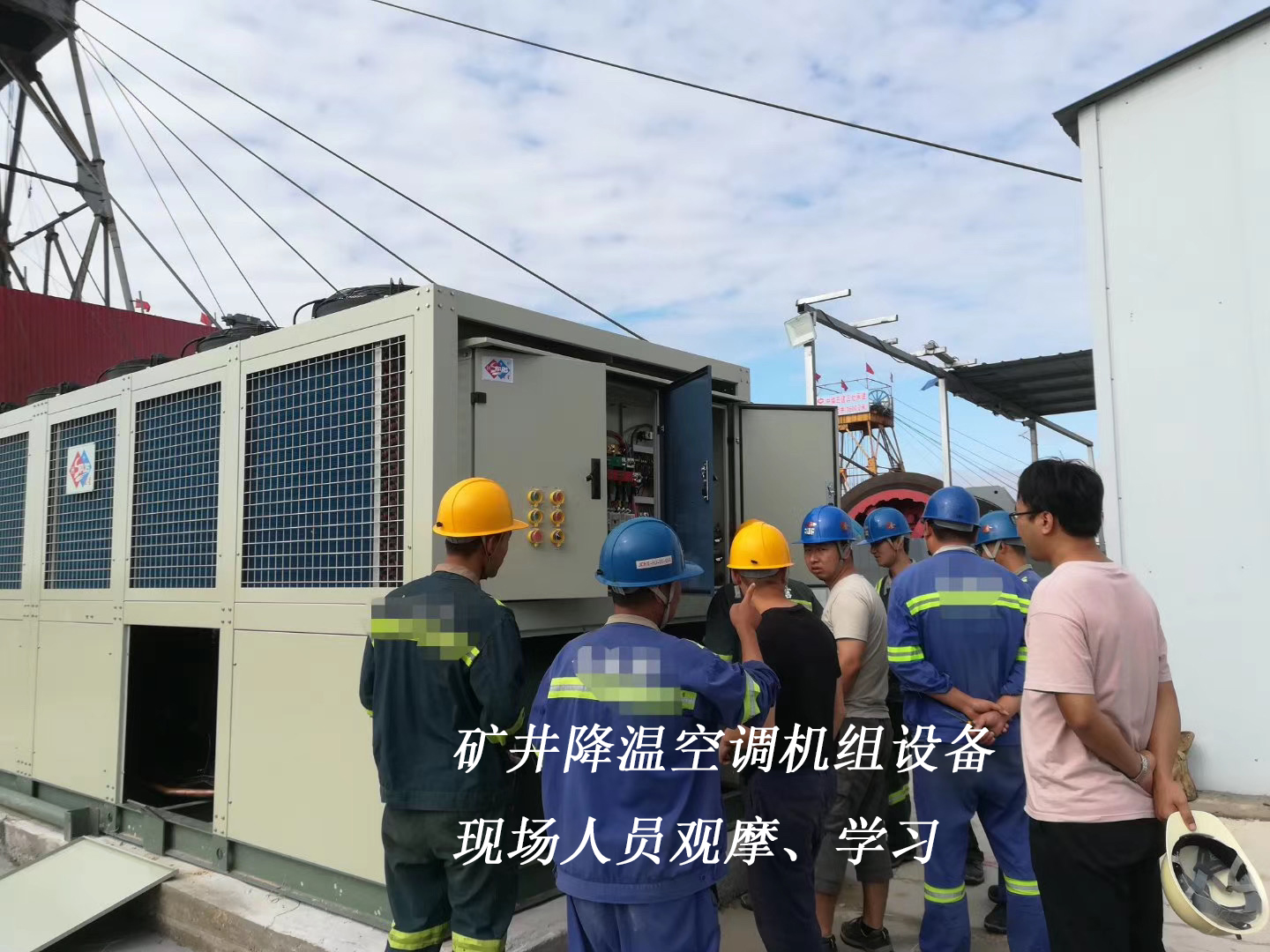 礦井降溫設(shè)備,冷水機(jī)組廠家